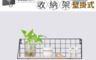 生活市集 4.3折! - 北歐風格壁掛式收納架