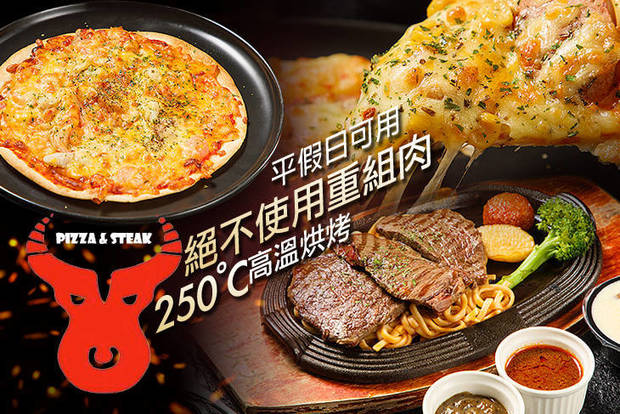 牛大大pizza牛排屋(中壢店) 7.8折! - 超值薄脆PIZZA(8吋)/精選排餐