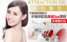 ATTRACTION DR. 美白醫生 4.0折! - ATTRACTION DR. 美白醫生 4折 牙醫師監製美齒Spa課程