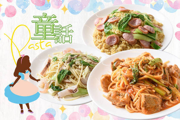 童話pasta 7.3折! - 童話pasta 7.2折 平假日皆可抵用200元消費金額