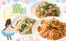 童話pasta 7.3折! - 童話pasta 7.2折 平假日皆可抵用200元消費金額