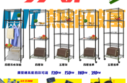 MIT耐重鐵力士置物架，限時破盤再打8折！