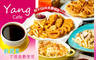 Yang Cafe 6.8折! - 平假日皆可抵用250元消費金額