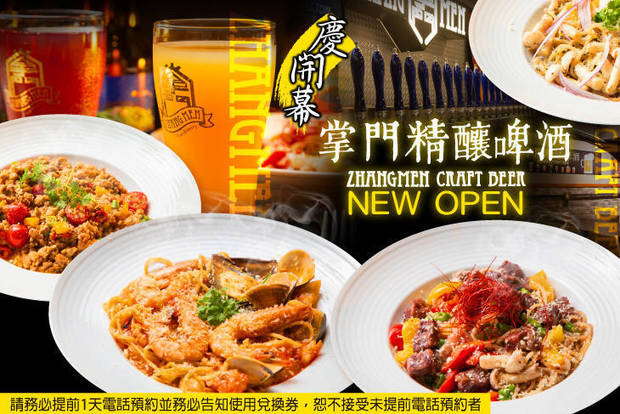 掌門精釀啤酒餐廳(台中文心店) 7.0折! - 全新掌門精釀激推雙人餐