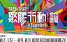 閣林文創股份有限公司 10.0折! - 閣林文創股份有限公司 單人票一張