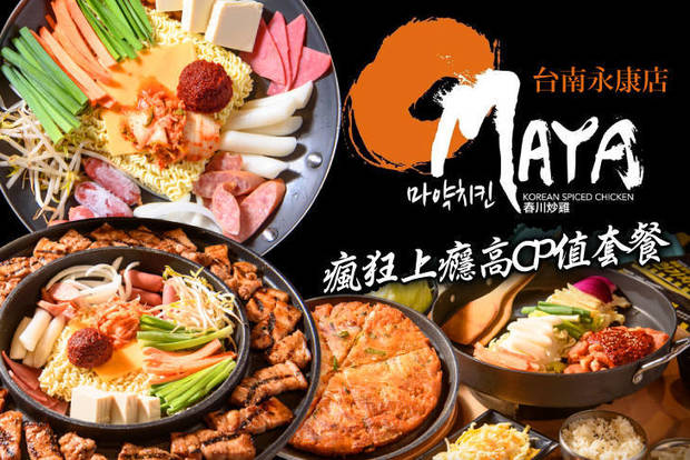 Omaya春川炒雞(台南永康店) 7.9折! - Omaya春川炒雞(台南永康店) 7.8折 A.瘋狂上癮高CP值單人套餐 / B.瘋狂上癮高CP值雙人套餐 / C.瘋狂上癮高C