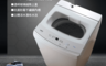 生活市集 6.6折! - TECO東元10kg定頻單槽洗衣機(W1010FW)