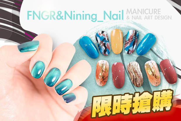 FNGR&Nining_Nail 2.8折! - FNGR&Nining_Nail 2.8折 A.氣質首選！手部亮眼指甲凝膠 / B.咕溜滑嫩！手部細緻保養課程 / C.嬌嫩腳丫