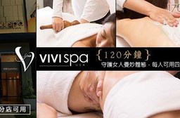VIVISPA-120分鐘,手護WOMAN足甘心SPA