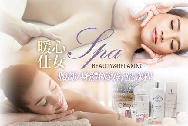 暖心仕女SPA 2.0折! - 油痘冰封修護臉部課程