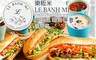 樂粄米 LE BANH MI 6.6折! - 平假日皆可抵用150元消費金額