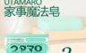 生活市集 6.1折! - Utamaro日本魔法超強去漬去汙皂133G