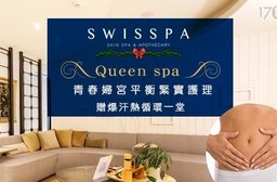 SWISSPA瑞醫-Balance Queen青春婦宮平衡SPA護理