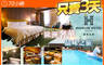 台中-薆悅酒店五權館 Inhouse Hotel Grand 2.6折! - 台中-薆悅酒店五權館 Inhouse Hotel Grand 2.6折 雙人/四人住宿，歐洲奢華品味之旅