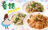 童話pasta 7.9折! - 童話pasta 7.9折 平假日皆可抵用200元消費金額