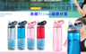 生活市集 3.1折! - 運動車載專用吸管隨身壺
