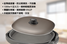 【象印】分離式鐵板燒烤組 EA-BBF10，本檔全網購最低價！