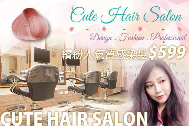 Cute Hair Salon 3.7折! - 洗剪護專案 /  淨化頭皮有氧