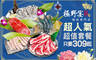 極野宴 燒肉專門店 9.7折! - 單人套餐 / 豪華單人套餐