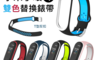 生活市集 4.8折! - 小米手環4/3 雙色透氣錶帶/腕帶