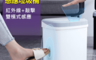 生活市集 6.1折! - 智能雙感應(紅外線+觸碰)自動掀蓋垃圾桶