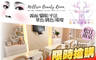 蜜莉司美學沙龍 Millisin Beauty Room 2.1折! - 蜜莉司美學沙龍 Millisin Beauty Room 2折 A.手部客製化凝膠(霧面/貓眼/璀璨/單色/跳二色/平法 六選一