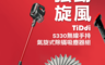 TiDdi智能管家 4.0折! - 無線手持氣旋式吸塵器