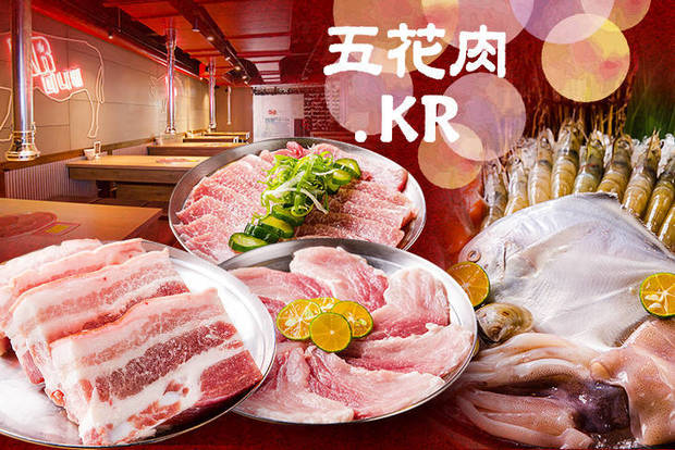 五花肉.KR燒肉(台中公益店) 8.5折! - 單人吃到飽