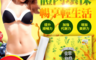 生活市集 3.2折! - 食草主義酵素果凍
