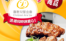 生活市集 7.7折! - 喜憨兒義式烤豬肋排禮盒