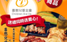 生活市集 7.8折! - 義式豬肋排香腸烤肉禮盒