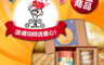 生活市集 8.2折! - 兒福聯盟愛團圓公益禮盒