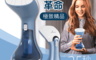 Deukonig 德京 3.8折! - 多功能手持掛燙機HP-00069