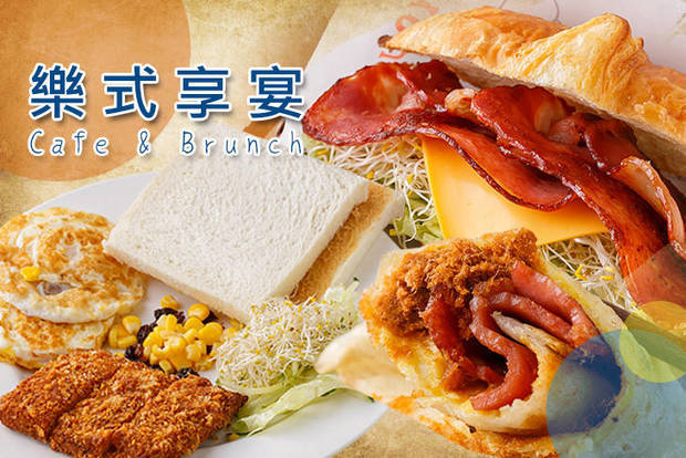 樂式享宴Cafe & Brunch 6.9折! - 平日皆可抵用100元消費金額