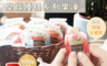 生活市集 5.0折! - 皇族新團購美食優格綜合果凍