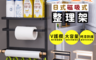 生活市集 1.2折! - 磁貼式多功能冰箱收納架