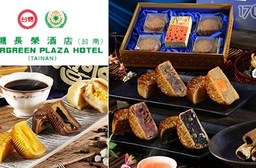 【台糖長榮酒店《台南》桂冠烘焙坊】-精選中秋禮盒