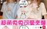 生活市集 2.2折! - 甜美兔子印花立體花朵圓領上衣