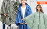 生活市集 3.1折! - 寬帽檐斗篷款 時尚雨衣/風衣(4色)