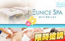 EUNICE SPA 1.2折! - EUNICE SPA 1.2折 A.全身驅黑淨白手舞精雕SPA120分(手技90分) / B.英國皇室花萃保濕課程90分(手技7