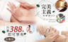 完美主義(永春店) 1.0折! - 完美主義(永春店) 1折 A.水潤美顏肌+頭肩頸手舒壓按摩90分(純手技) / B.鬆綁精油極致深層放鬆悠旅+(溫灸循環/體刷排