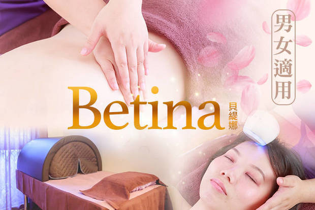 Betina貝緹娜 2.3折! - Betina貝緹娜 2.2折 A.全身天竺葵芳香精油Spa全程90分(手技90分) / B.重塑翹臀美腿SO EASY！全程60