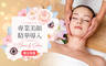 美綺肌 Beauty Skin 1.7折! - 美綺肌 Beauty Skin 1.7折 A.嫩白公主水嫩透亮+左旋C導入90分(手技70分) / B.貴妃水潤淨痘護理+玻尿酸