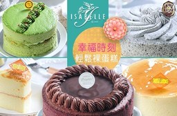 ISABELLE 伊莎貝爾-幸福時刻輕鬆裸蛋糕