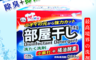 部屋干し 2.3折! - 柑橘酵素小蘇打濃縮洗衣精
