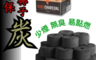 生活市集 3.6折! - 中秋環保椰子炭箱購