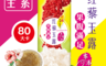生活市集 4.6折! - 紅寶石紅藜玉露禮盒組