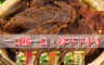 生活市集 5.0折! - 欣欣美味肉乾系列
