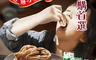 生活市集 4.4折! - 熊本家團購美食水滴型千層蛋捲
