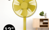 plusminuszero正負零±0 10.0折! - 極簡風12吋生活電風扇 XQS-Z710